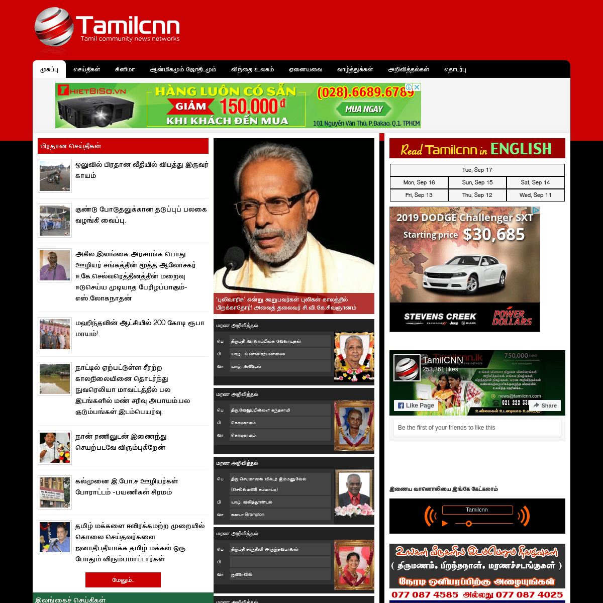 Tamilcnn - Tamil News - Tamil Cinema - Tamil Songs - தமிழர் செய்திகளின் முதல்வன் தமிழ் சிஎன்என்