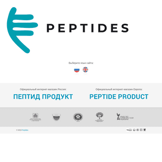 Компания Peptides