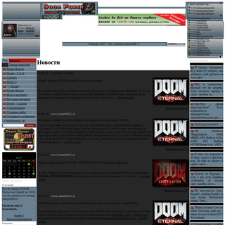 Doom Power - Все ресурсы Doom на одном сайте!
