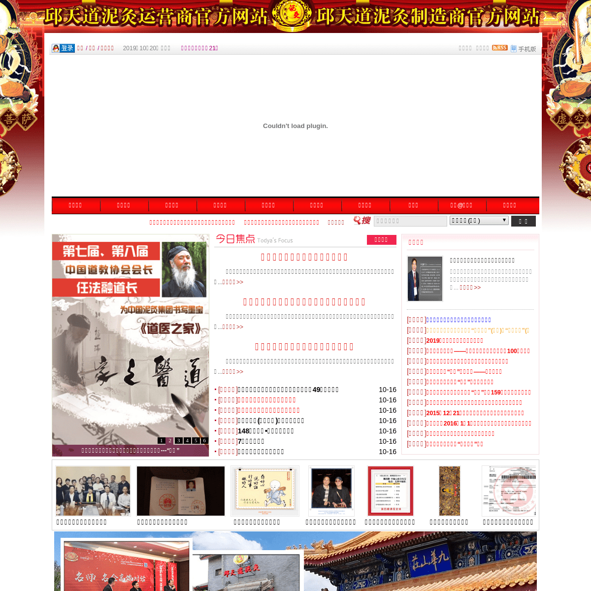 A complete backup of zhongguonijiu.com