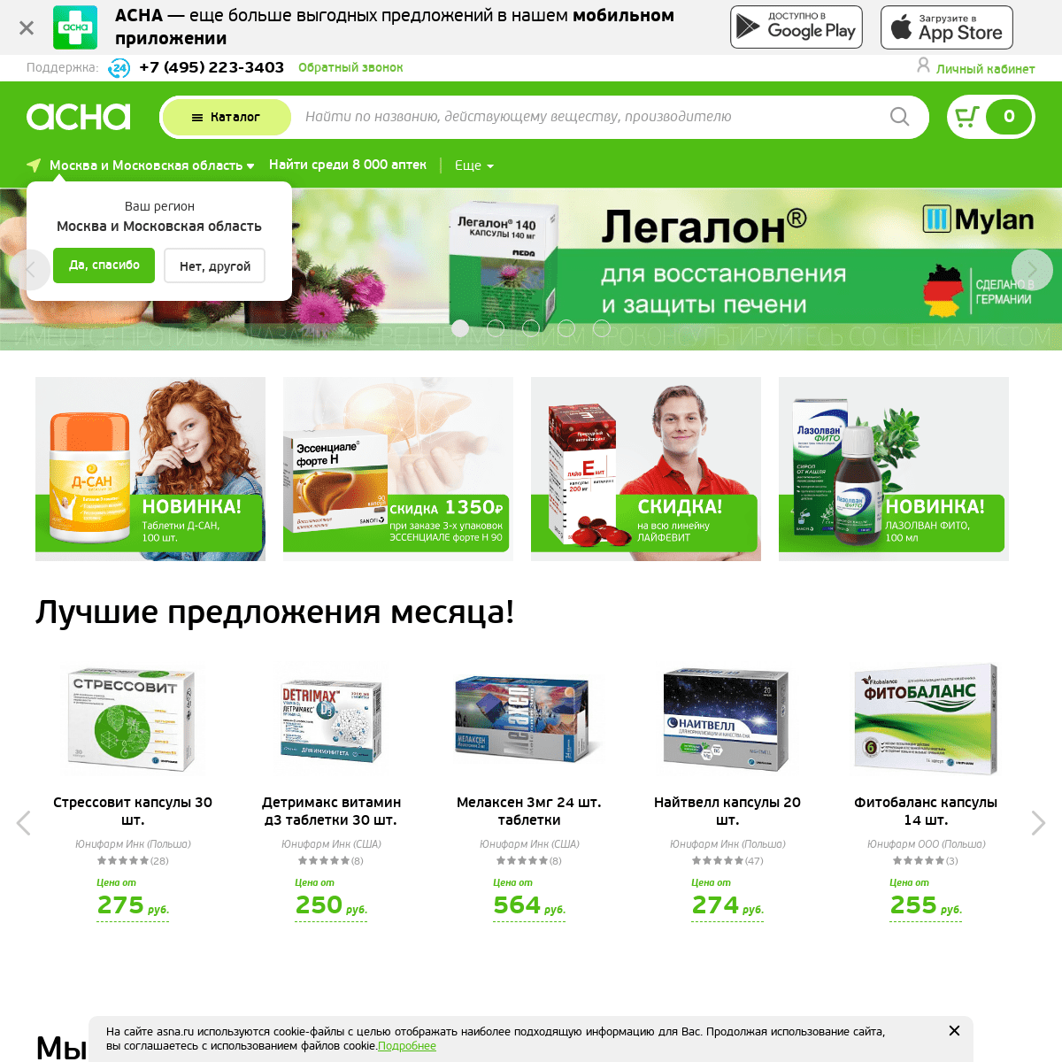 A complete backup of asna.ru