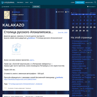 A complete backup of kalakazo.livejournal.com