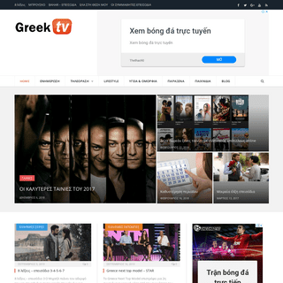 Greek TV - Η ελληνική τηλεόραση στα χέρια σας