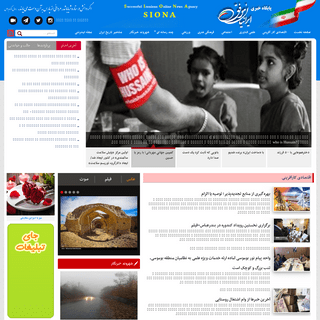 پایگاه خبری ایرانیان موفق