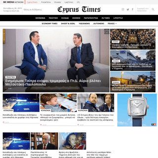 Cyprus Times - Î•Î¹Î´Î®ÏƒÎµÎ¹Ï‚ ÎºÎ±Î¹ ÎÎ­Î± Î±Ï€ÏŒ Ï„Î·Î½ ÎšÏÏ€ÏÎ¿