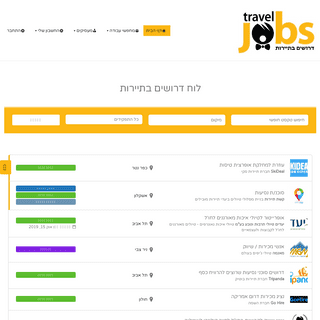 A complete backup of traveljobs.co.il