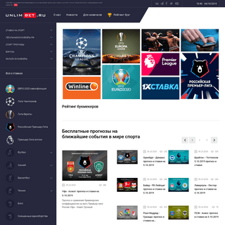 Unlimbet.ru – информационный проект о ставках на спорт
