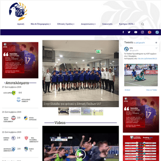 Κυπριακή Ομοσπονδία Ποδοσφαίρου - Επίσημη Ιστοσελίδα