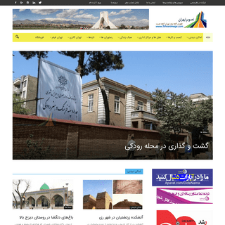 صفحه نخست | تصویر تهران | تهران ایمیج