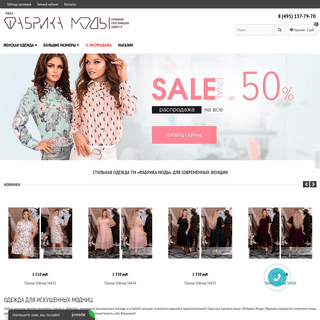 Фабрика Моды Одесса официальный сайт прямой поставщик одежды от производителей Украины