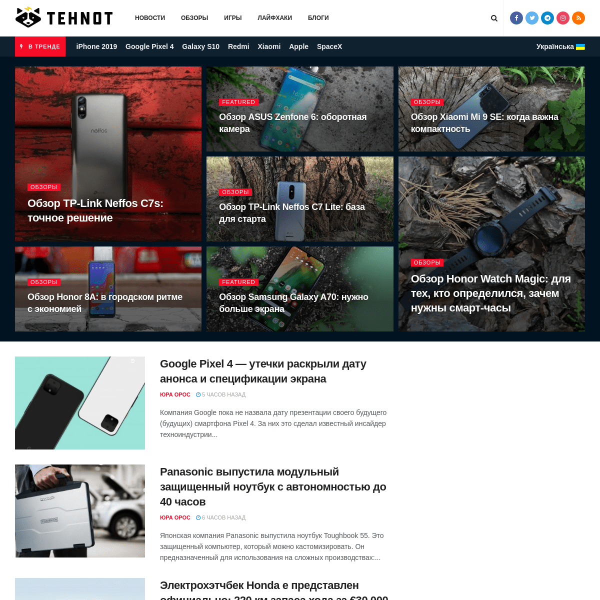 Tehnot.com – главные новости из мира высоких технологий.