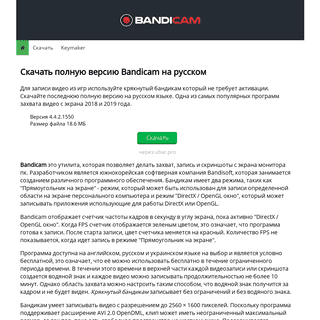 A complete backup of bandicam-com.ru