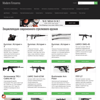 A complete backup of modernfirearms.net