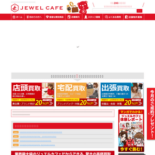 A complete backup of jewel-cafe.jp