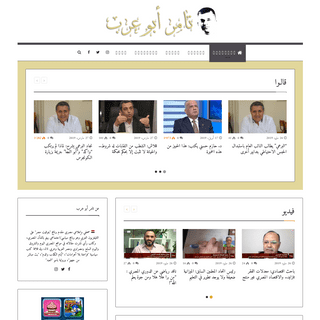 موقع الإعلامي تامر أبو عرب