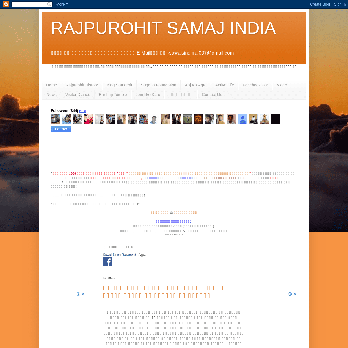 A complete backup of rajpurohitsamaj-s.blogspot.com