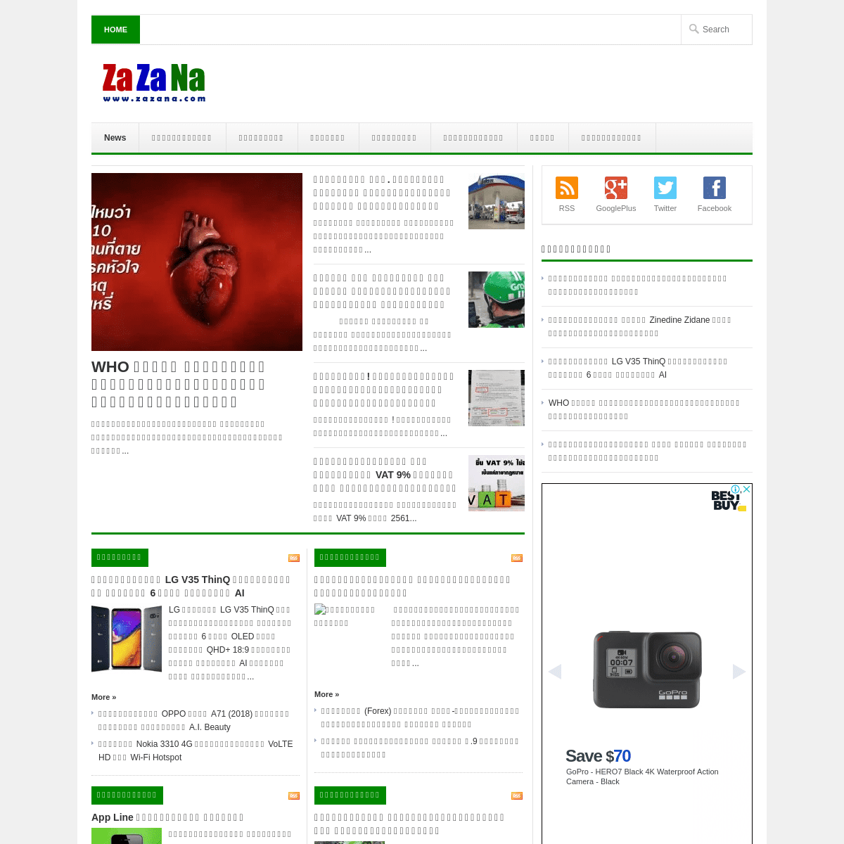 A complete backup of zazana.com