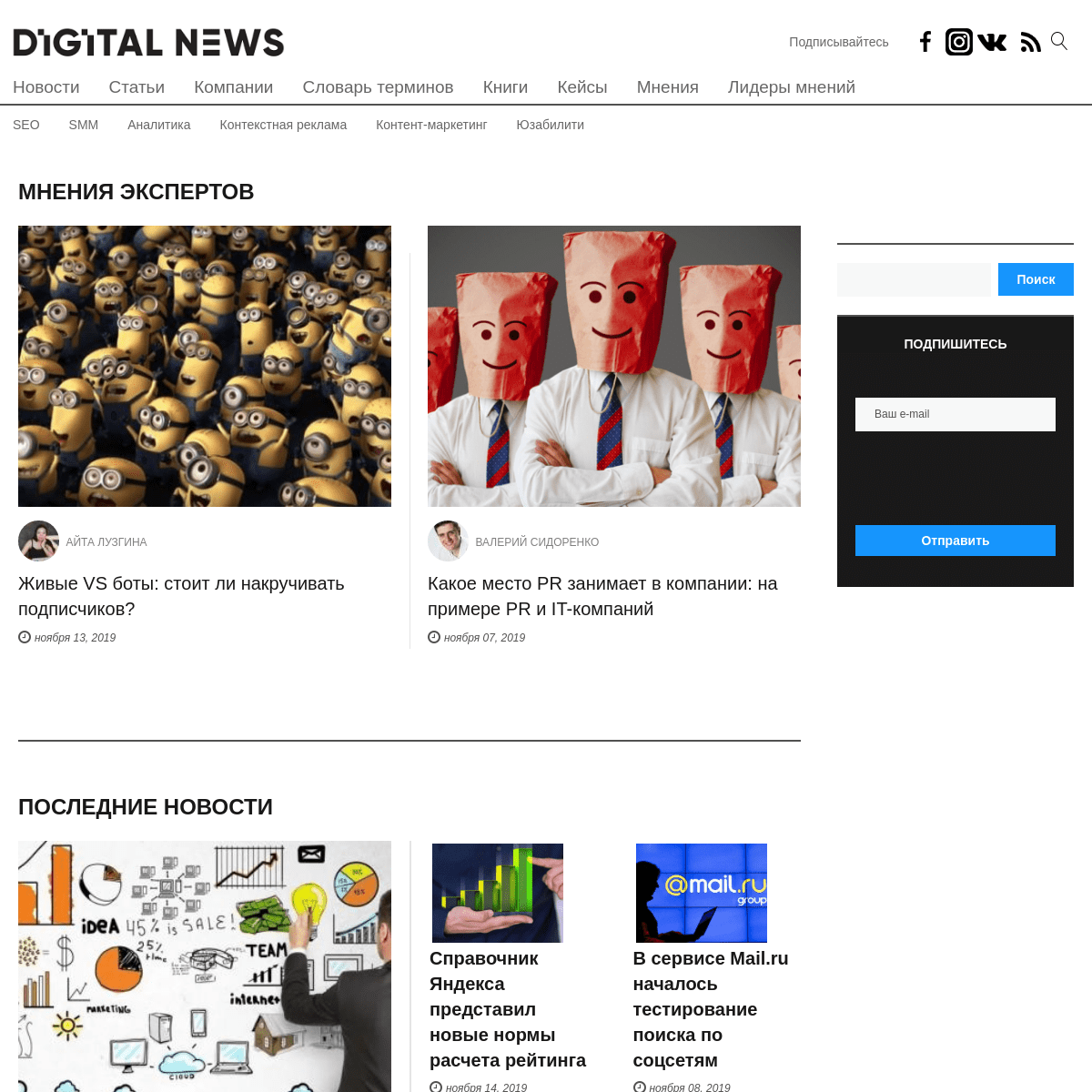 A complete backup of digitalnews.ru