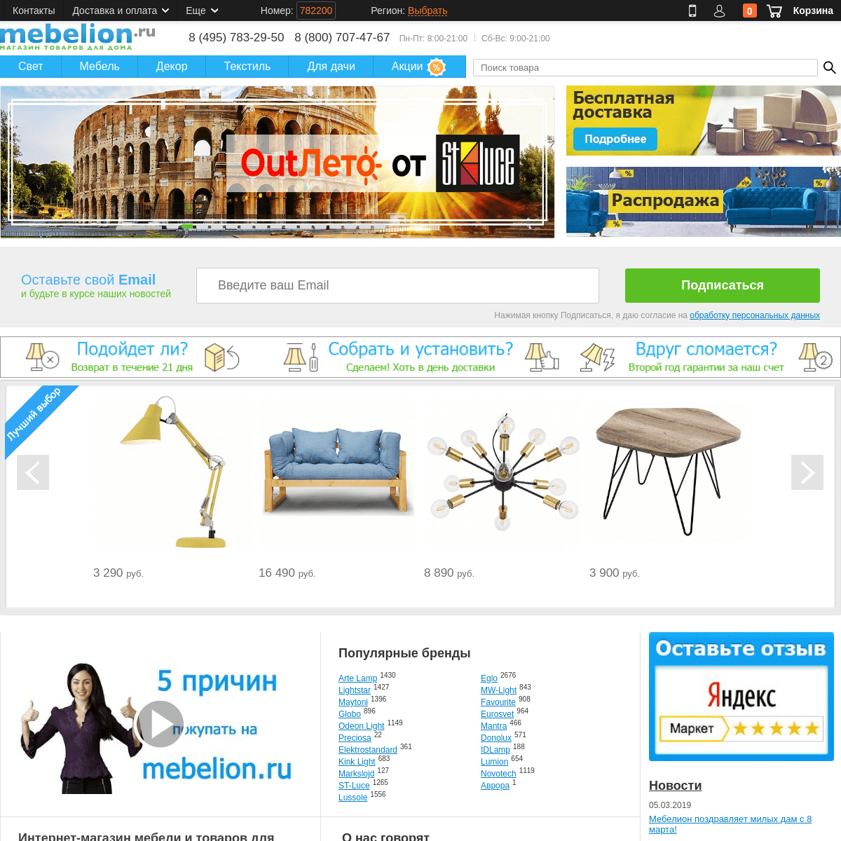 ❤ Интернет-магазин мебели в Москве. Купить мебель в Москве недорого. ☺ Каталог мебели: кровати, диваны, столы, стулья, кресла. М