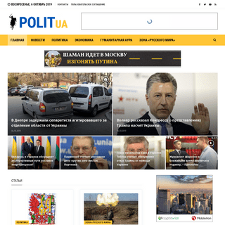 A complete backup of politua.org