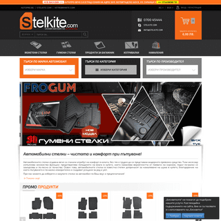 A complete backup of stelkite.com