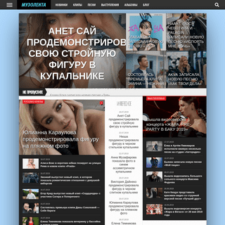 Русские новинки музыки - блог Музолента
