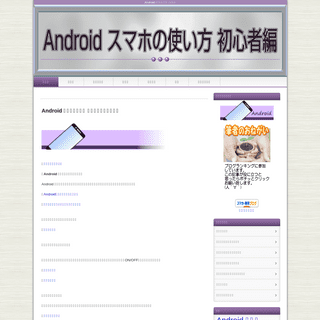 A complete backup of android-smart-phone.com