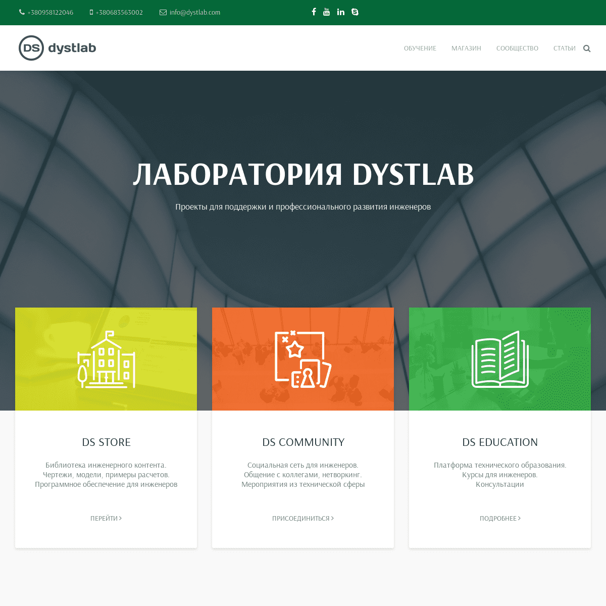 Welcome to Dystlab!