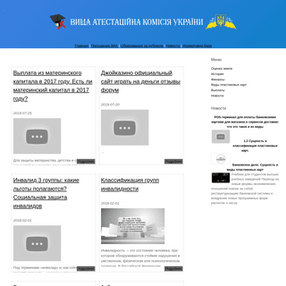 Блог на тему образования в Украине