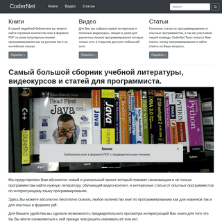 A complete backup of codernet.ru