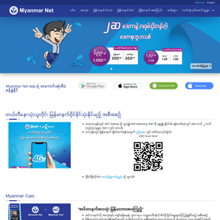 Welcome to Myanmar Net  | Myanmar Net 