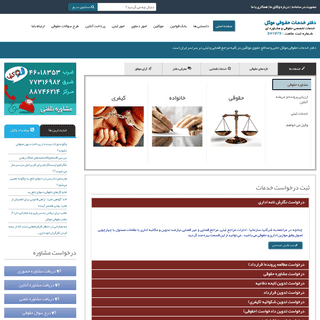خدمات حقوقی موکل | مشاوره آنلاین حقوقی