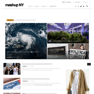 mashup NY ニューヨーク・アメリカの話題・最新ニュース