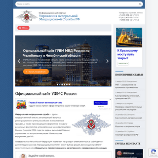 Официальный сайт УФМС России - Информационный портал