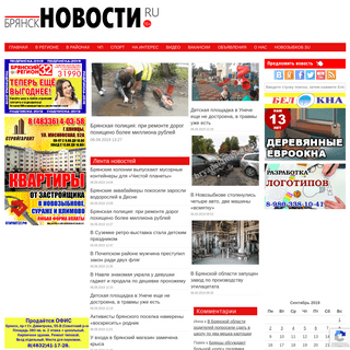Последние новости Брянска и Брянской области | БрянскНОВОСТИ.RU