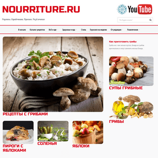 A complete backup of nourriture.ru