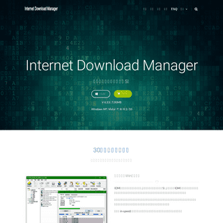 Internet Download Manager(IDM) 中文网站 免费下载 序列号优惠购买 - Tonec中文官网
