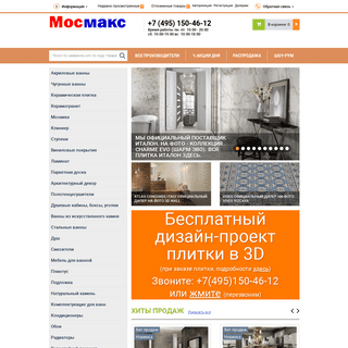 A complete backup of mosmax.ru