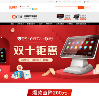 A complete backup of koubei-official.tmall.com