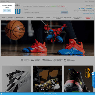 Магазин баскетбольных кроссовок kickz4u.ru | Новинки баскетбольных кроссовок
