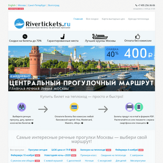 A complete backup of rivertickets.ru
