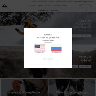 A complete backup of quiksilver.ru
