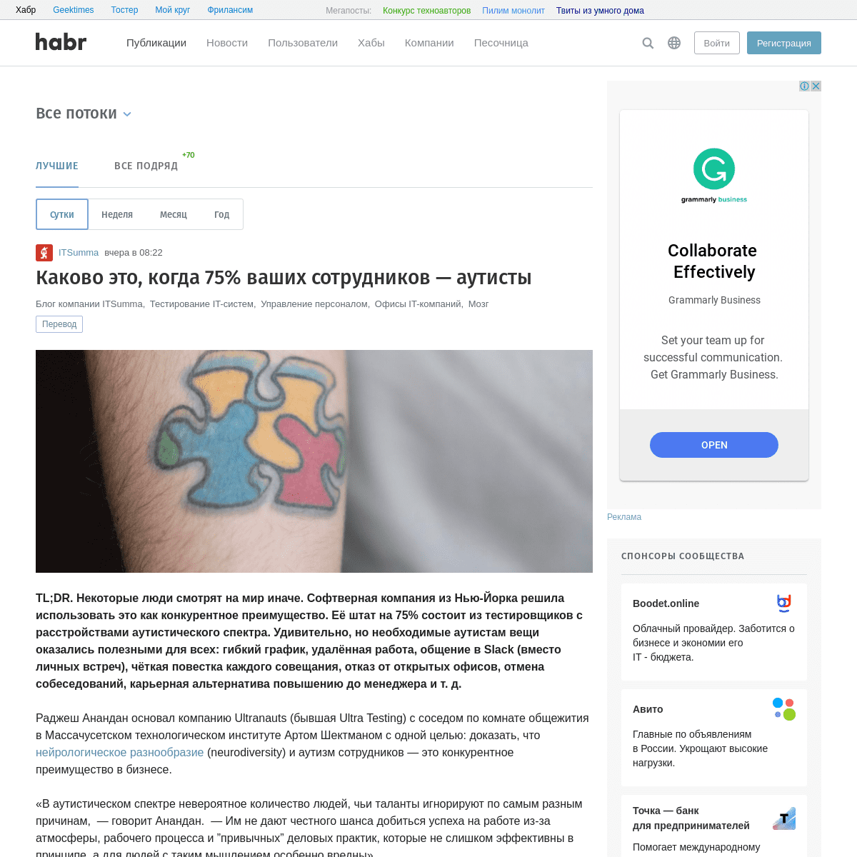 A complete backup of habr.com