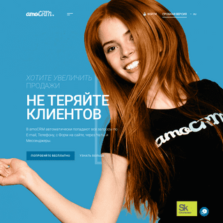 A complete backup of amocrm.ru