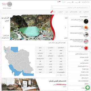 سایت گردشگری ایران