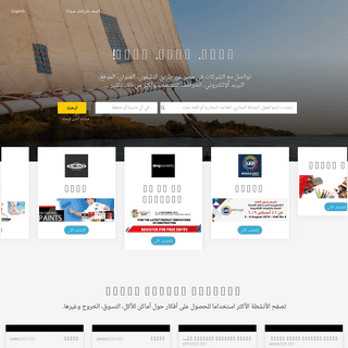يلوبيدجز - الموقع الرسمي يلوبيدجز مصر / دليل الأعمال - محرك البحث المحلي