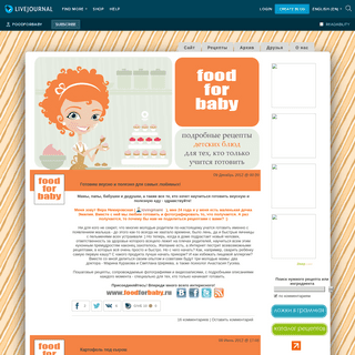 A complete backup of foodforbaby.livejournal.com