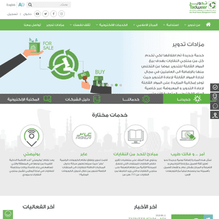 A complete backup of tadweer.ae