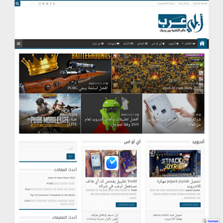 ابلي عرب - كل جديد في عالم التقنية من أخبار وتطبيقات والعاب الهواتف الذكية