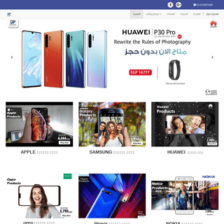 Homepage | Dubai Phone